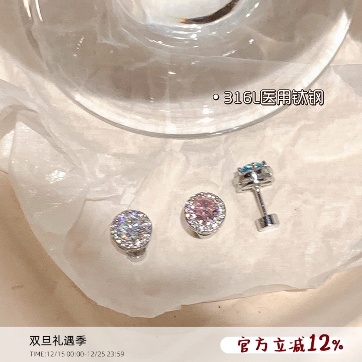 嘟嘟夫妇爆闪耳骨钉医用钛钢养耳