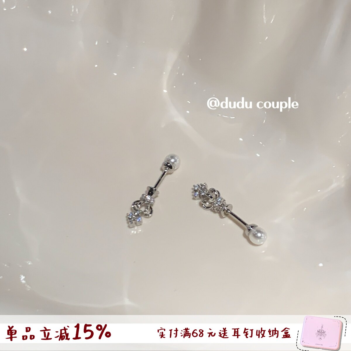 嘟嘟夫妇甜酷辣妹风高位耳骨钉睡觉免摘小众珍珠皇冠钛钢耳钉女