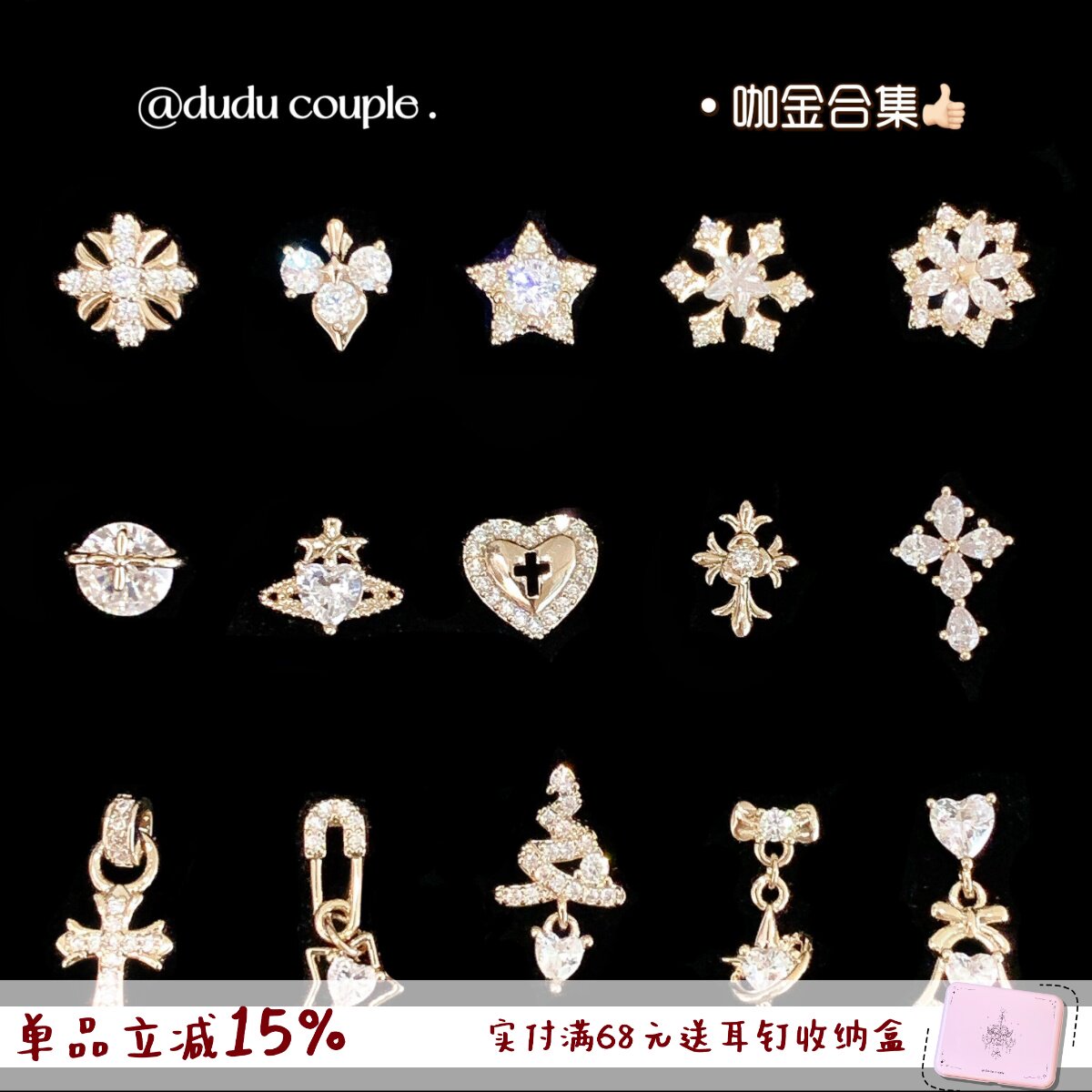 【咖金色合集】嘟嘟夫妇高级感耳骨钉医用钛钢耳钉免摘边缘耳扣女