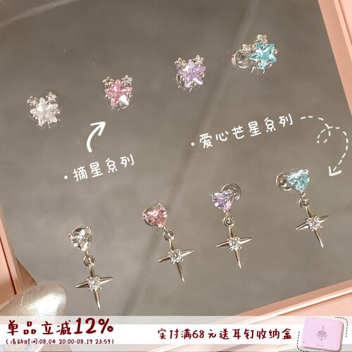 爱心十字架吊坠耳骨钉钛钢养耳洞