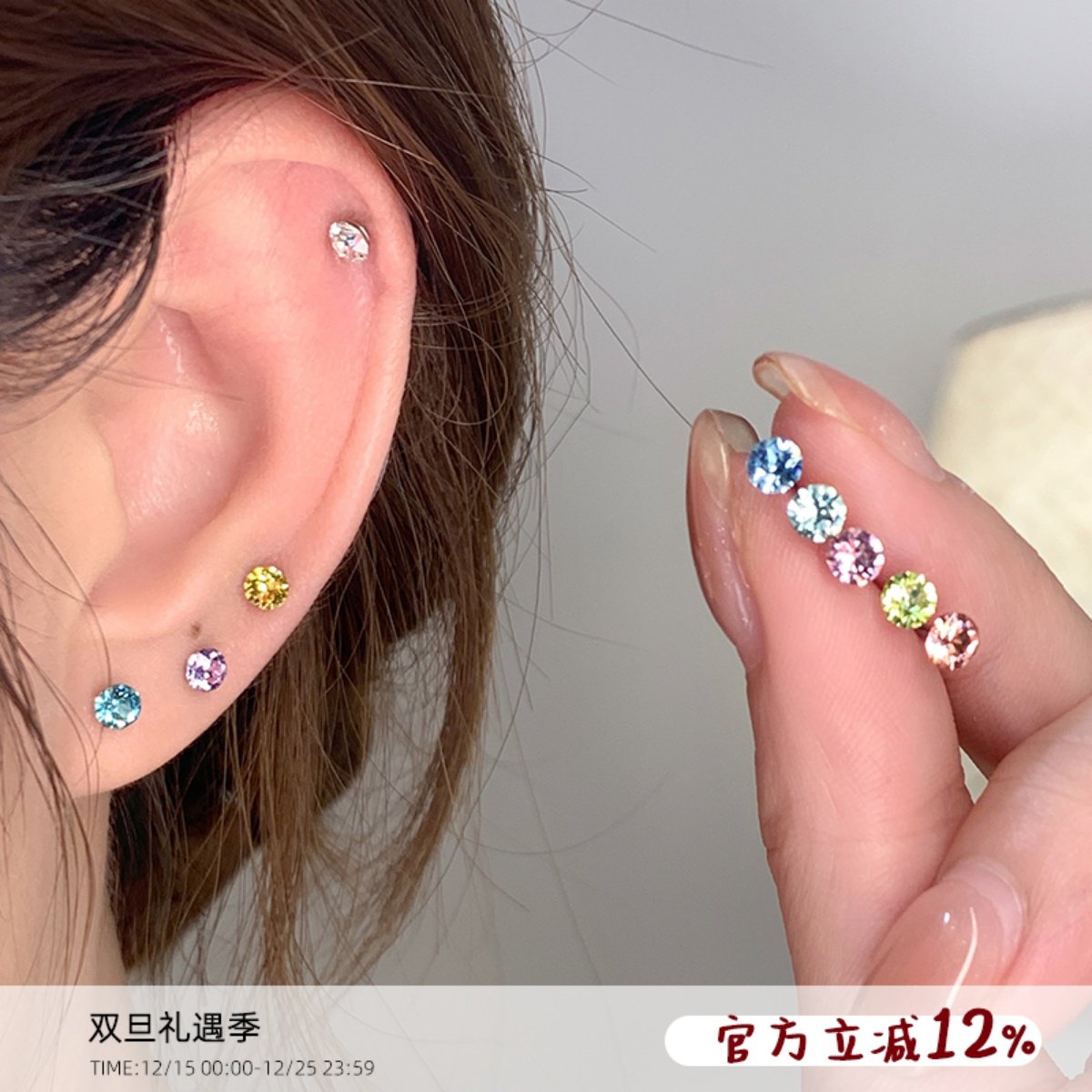 嘟嘟夫妇施家华子耳钉钛钢养耳洞