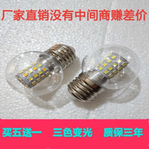 led小圆三色变光暖白节能灯泡