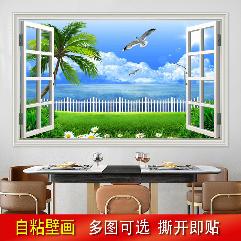 墙贴墙纸自粘假窗户贴纸壁画客厅卧室装饰画沙发背景墙海边山水画,家居饰品,现代装饰画,淘宝优惠券,粉丝福利购,淘宝优惠卷