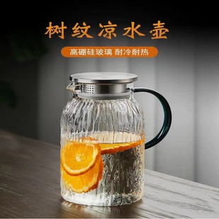 大容量冷泡壶家用耐高温果茶壶凉白开水壶 树纹玻璃凉水壶高级感