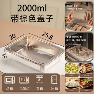 316不锈钢保鲜盒方盘冰箱收纳盒带盖子烧烤凉菜盘果盘蒸鱼烤鱼盘