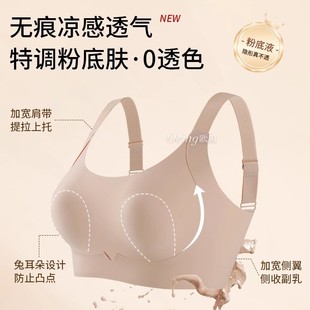 防下垂兔耳杯提拉调整舒适无痕文胸女 大胸显小粉底液隐形内衣薄款