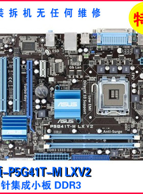 华硕 P5G41C-M LX G41主板 集显775针主板 DDR3内存 P5G41T-M LX3