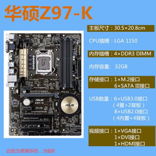 B85M-E1150主板华硕H81
