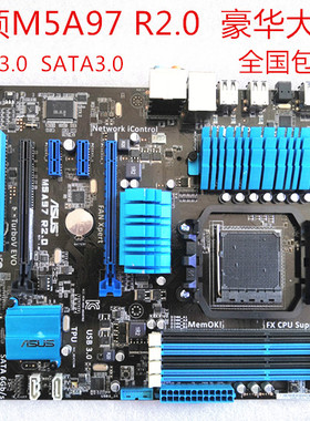 970主板 华硕M5A97 LE R2.0独立大板AMD AM3+ M5A97 R2.0 fx8300