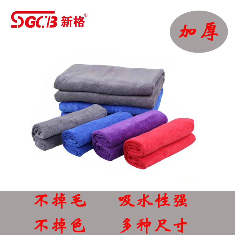 新格洗车毛巾不掉毛汽车专用抹布