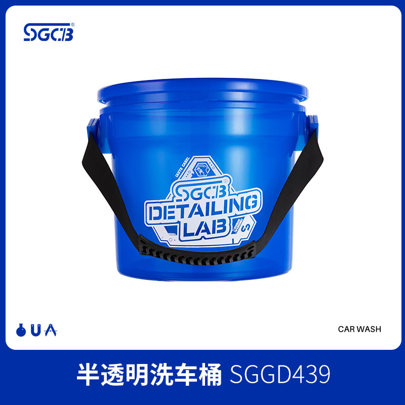 SGCB新格洗车水桶可调节滑轮托架便携式多功能桶盖15L透明洗车桶,汽车用品/电子/清洗/改装,车用水桶,淘宝优惠券,粉丝福利购,淘宝优惠卷