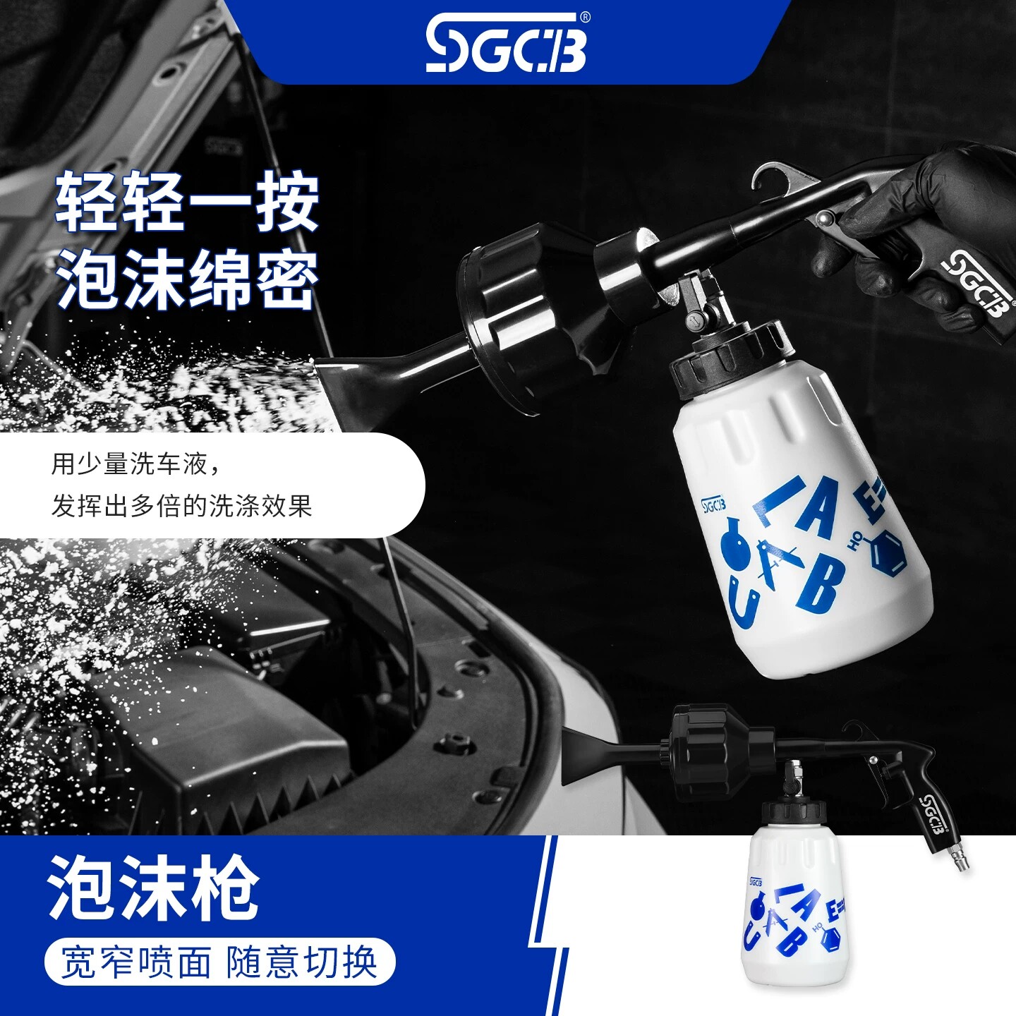 SGCB新格龙卷风泡沫枪洗车气动发泡打泡沫机进口喷枪高压水枪喷壶