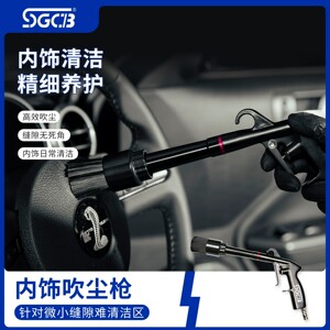 SGCB新格气动高压吹尘枪龙卷风吹气枪吹水枪干洗枪吹风除尘吹尘枪