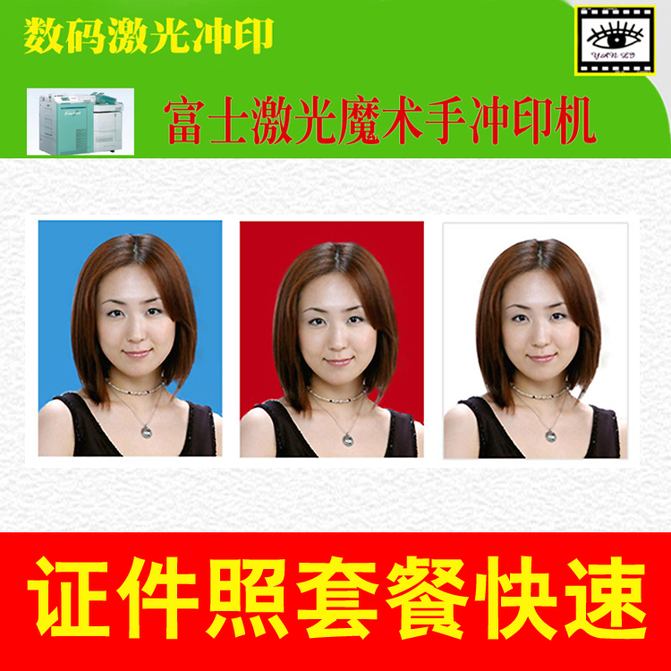 证件照背胶1寸2寸打印冲印不干胶