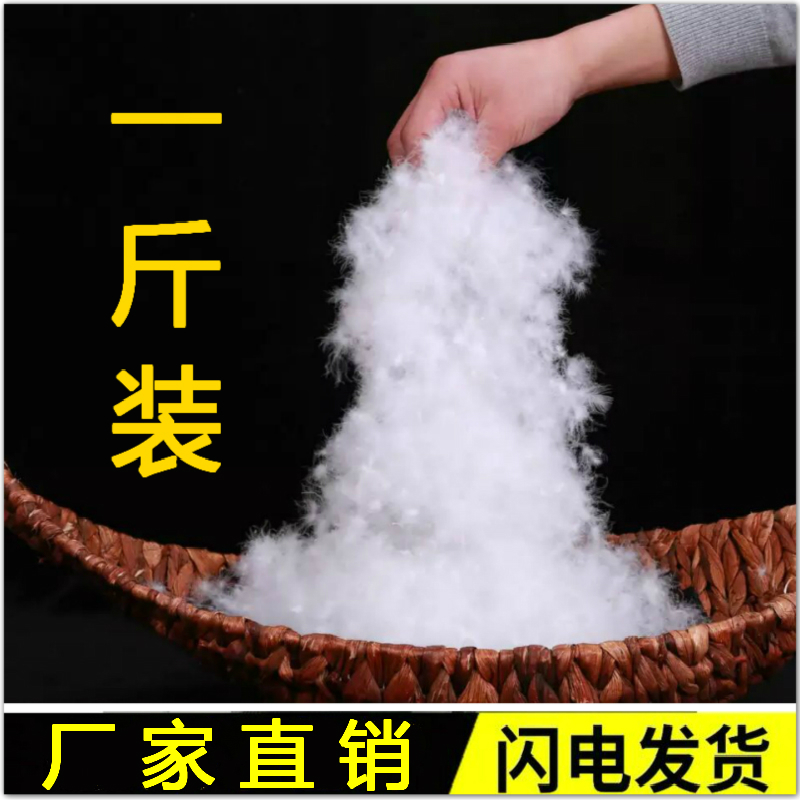 大朵鹅吊吊绒鼎盛羽绒厂家直销