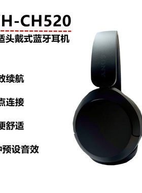 SONY头戴舒适轻便蓝牙通话耳机