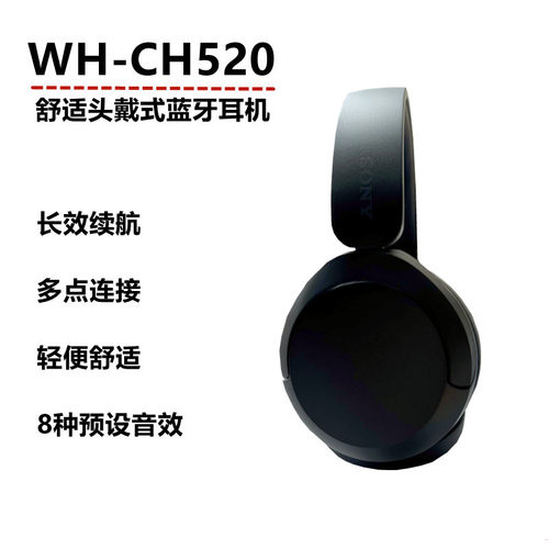 SONY头戴舒适轻便蓝牙通话耳机
