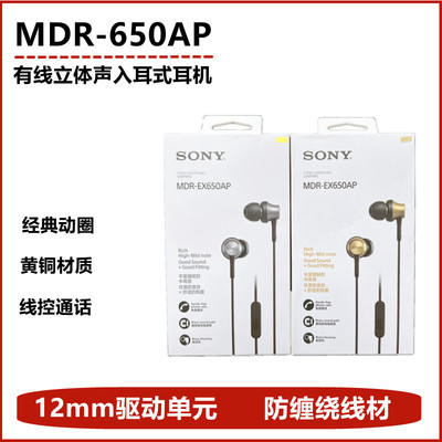 sony入耳式有线耳机测试推荐