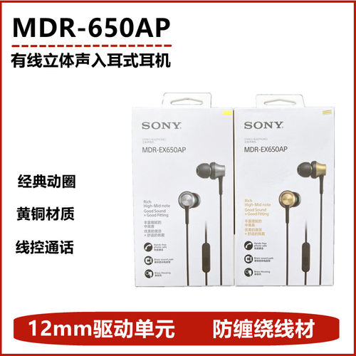 sony入耳式有线耳机测试推荐