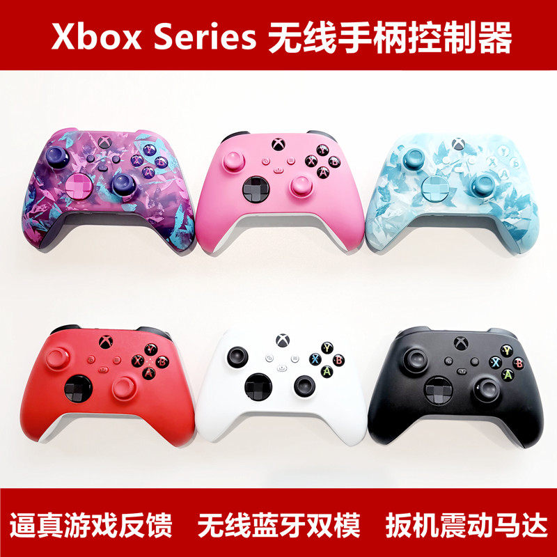 微软Xbox手柄Series无线游戏手柄多平台震动PC电脑控制器