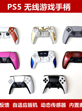 PS5无线游戏手柄游戏控制器PlayStation5限定版 精英手柄触觉反馈