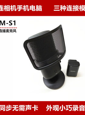 索尼ECM-S1无线直播麦克风