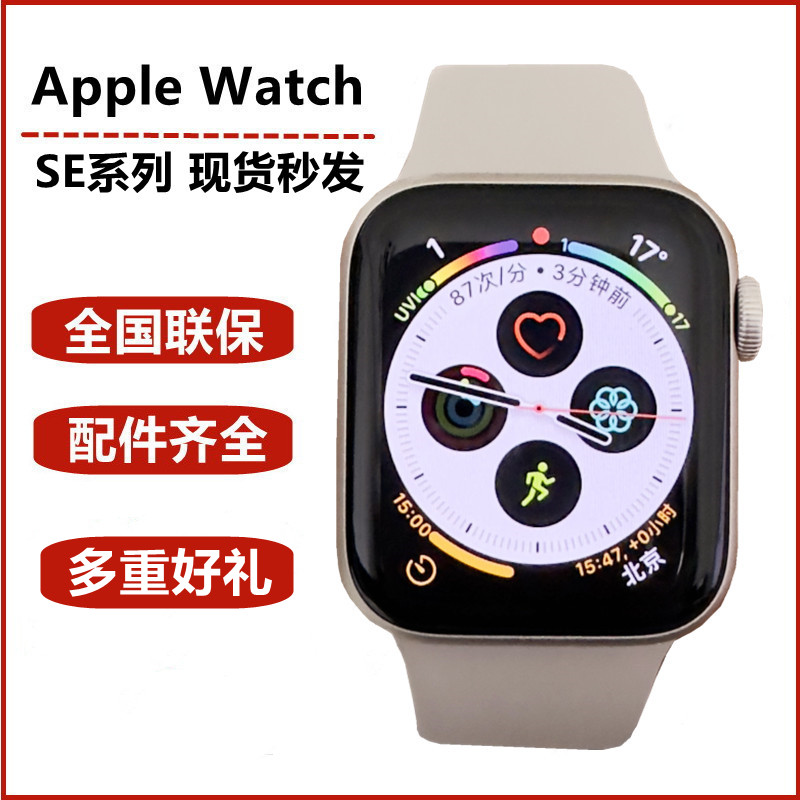 2023新款Apple Watch SE苹果智能手表通话SE2/1代运动防水GPS蜂窝-封面