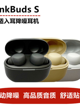 Sony/索尼 LinkBuds S 入耳式 真无线降噪耳机 蓝牙5.2 舒适佩戴