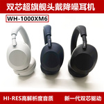 Sony/索尼 WH-1000XM6双芯超旗舰头戴式降噪蓝牙耳机高品质无线