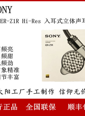 sonyz1r有线高解析圈铁耳机