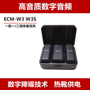 ECM W3S无线领夹麦克风小蜜蜂采访直播Vlog热靴供电 索尼 Sony