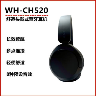 Sony/索尼 WH-CH520舒适高效无线头戴式蓝牙耳机 舒适佩戴通话