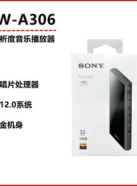Sony/索尼 NW-A306安卓高解析度音乐播放器 MP3 Hi-Res蓝牙随身听