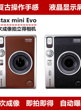 Fujifilm/富士 instax mini Evo立拍立得一次成像相机 造梦时代