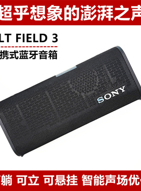 Sony/索尼 ULT FIELD 3无线蓝牙便携式SRS-ULT30高音质重低音音箱