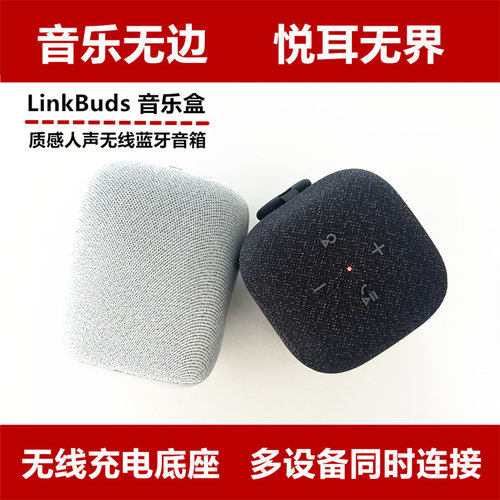 SRS-LS1蓝牙音箱Speaker音乐盒