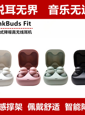 Sony/索尼 LinkBuds Fit舒适降噪真无线耳机 WF-LS910N Hi-Res