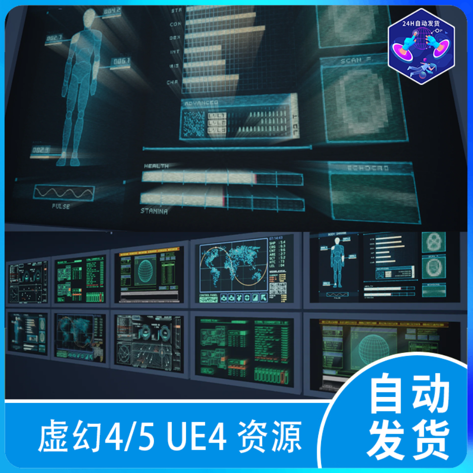 ue5虚幻5全息科技hud屏幕led科幻ui特效图案Holographic Display