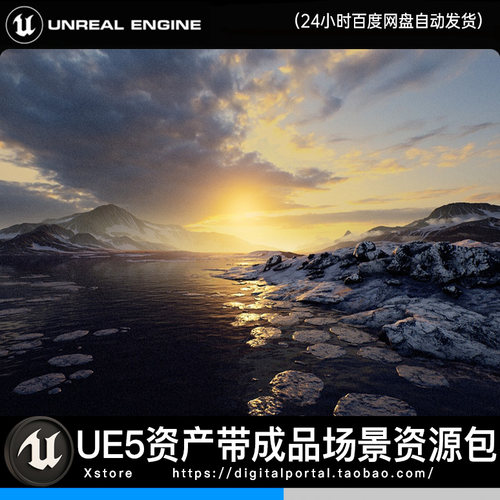UE5虚幻5北极地貌冰层雪山冰面冰雪极地广阔自然 Brushify Arctic