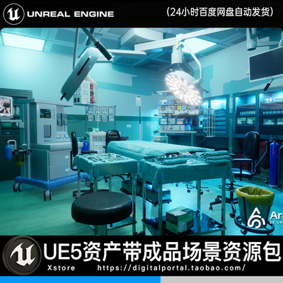 UE5虚幻医院外科手术室仪器医疗空间医护场景Operating Room Pack