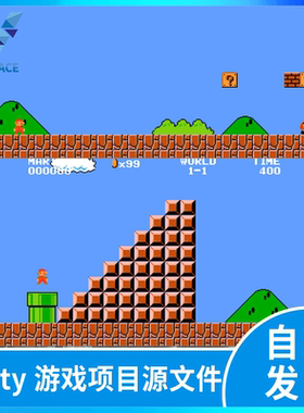 Unity U3D 超级马里奥2d成品小游戏项目源文件源码完整工程文件