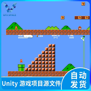Unity U3D 超级马里奥2d成品小游戏项目源文件源码完整工程文件