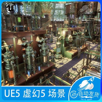 UE5虚幻5 ue4赛博科幻复古工厂设备机械蒸汽朋克博物馆Steampunk