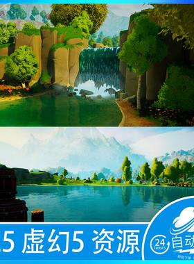 UE5虚幻5 卡通风格化自然森林河流场景Dreamscape Nature Meadows