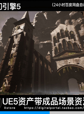 UE5虚幻5 中世纪修道院废墟塔桥悬崖 Sharur's Monastery Ruins