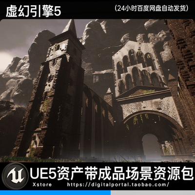 UE5虚幻5 中世纪修道院废墟塔桥悬崖 Sharur's Monastery Ruins