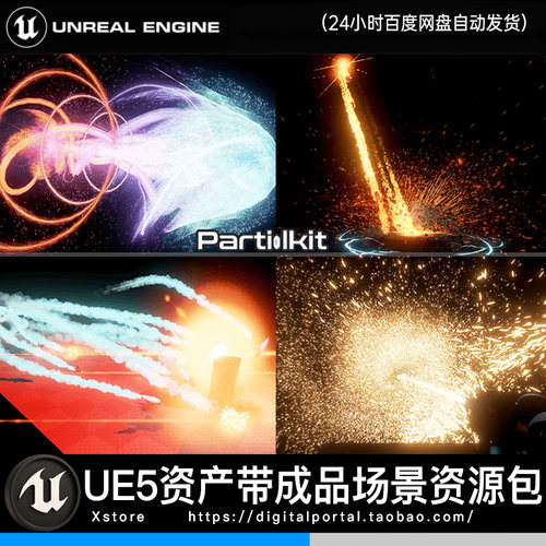 UE5虚幻5 火焰爆炸能量光束火花魔法冲击波流光粒子特效 Luos's