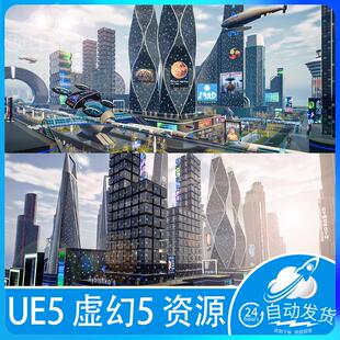 UE5虚幻未来城市岛屿科幻赛博朋克都市街道元宇宙场景FUTURISTIC