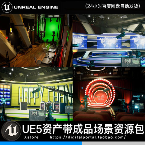 UE5虚幻电视演播间布景灯光屏幕舞台录影棚新闻节目播报TV Studio
