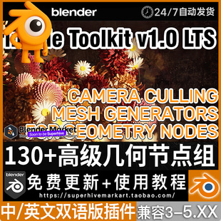 blender插件 Erindale Toolkit 3.4 高级几何节点组工具包130多种